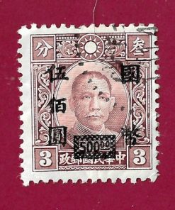 francobollo CINA IMPERO 1945 YT 508 usato ” martiri rivoluzionari – sovrastampa ” €0,60