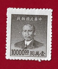francobollo CINA IMPERO 1949 YT 731 nuovo ”  Dr. Sun Yat sen (nuova versione) ” €0.35