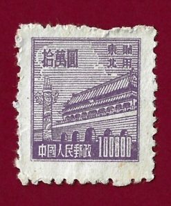 francobollo CINA NORD EST 1950 YT 165  Nuovo ” Porta della Pace Celeste, (Tienanmen) – Pechino ” €1.00