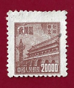 francobollo CINA NORD EST 1950 YT 177  Nuovo ” Porta della Pace Celeste, (Tienanmen) – Pechino ” €0.80