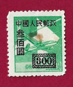 francobollo CINA REPUBLICA POPOLARE 1950 YT 845 nuovo  ”  Francobolli dell’Impero sovraimpressi non dentellato” €0.40