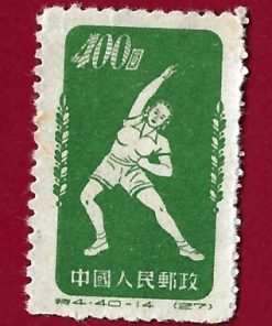 francobollo CINA REPUBLICA POPOLARE 1952 YT 936A nuovo “Sport – Ginnastica radio ” €0,40