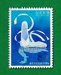 GIAPPONE – JAPAN 2011 “The 50th Anniversary of Tokyo Concert Hall – Bunka Kaikan”  YT 5612 Used   € 0.40